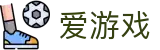 爱游戏体育 (中国)官方网站_AYX SPORTS